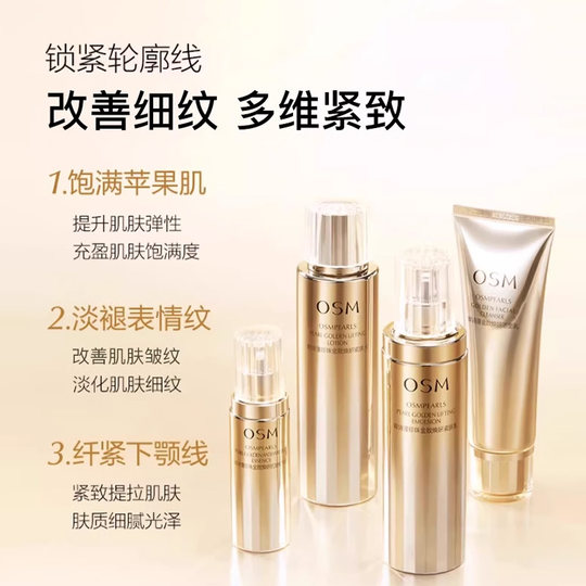 欧诗漫水乳套装紧致抗皱适合中年妈妈的护肤化妆品正品官方旗舰店