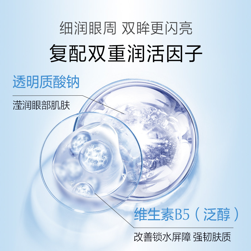 欧诗漫淡化黑眼圈抗皱官方眼膜贴 欧诗漫美妆眼膜