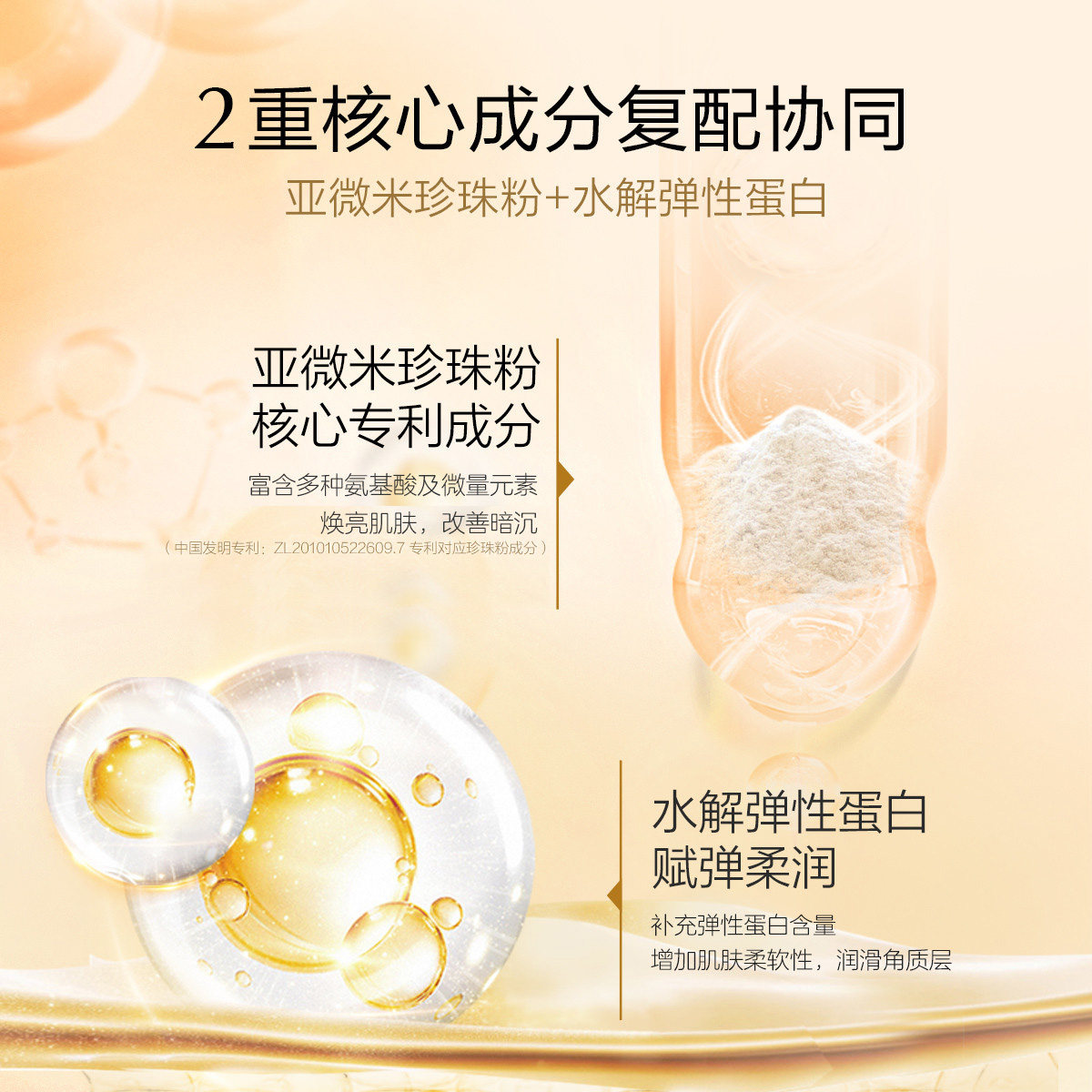 欧诗漫滋润保湿秋冬季香味身体乳 欧诗漫美妆身体乳/霜