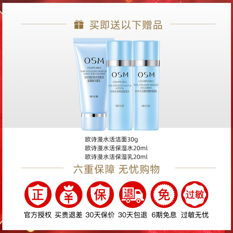 Osman Aqua Miracle Moisturizing Cream is gentle and hydrating