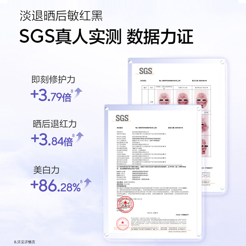 欧诗漫安心小白管2.0次抛精华液美白淡斑补水保湿官方旗舰店正品,淘宝优惠券,粉丝福利购,淘宝优惠卷