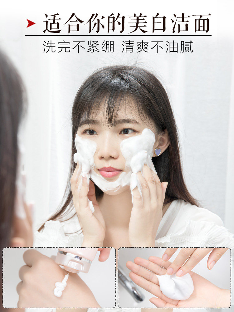 欧诗漫女美白提亮肤色官方洗面奶 欧诗漫美妆洁面