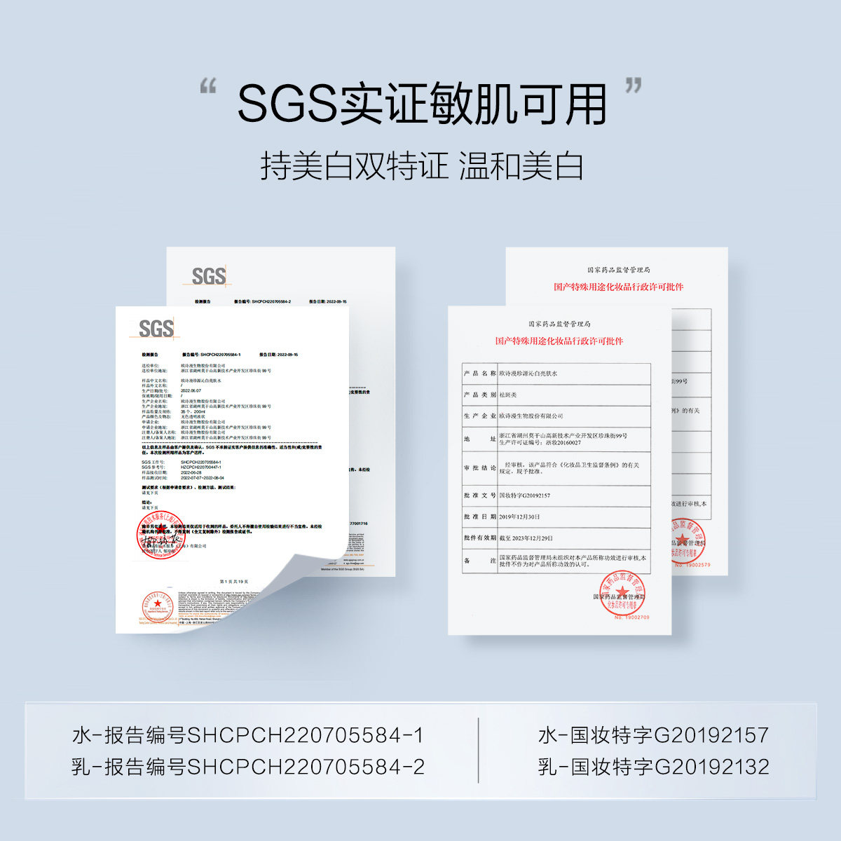 欧诗漫珍白因套装水乳美白护肤礼盒 欧诗漫美妆面部护理套装