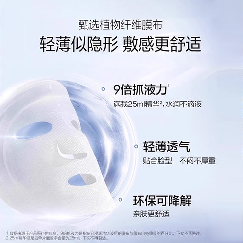 欧诗漫玻尿酸沁润补水保湿修护面膜正品官方旗舰店提亮肤色美白女 - 图3