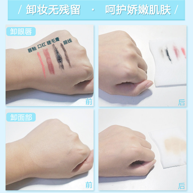 欧诗漫卸妆水液脸部按压瓶女卸妆乳 欧诗漫美妆卸妆