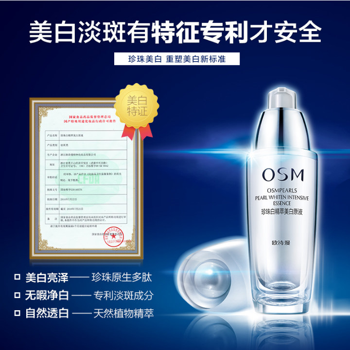 欧诗漫珍珠白全家福7件套美白补水 欧诗漫美妆面部护理套装