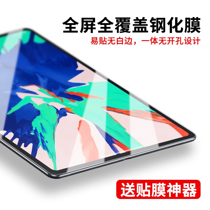 适用苹果iPad pro钢化膜11寸2022全覆盖12.9三代蓝光防指纹保护贴膜新款air3全屏mini5平板10.5玻璃9.7膜2021 - 图0