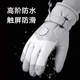 Warm gloves skiing winter men's cycling and riding thickened windproof and cold-proof touch screen outdoor winter mountaineering waterproof women's