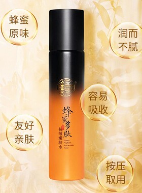 老中医呼唤蜂蜜保湿补水抗皱