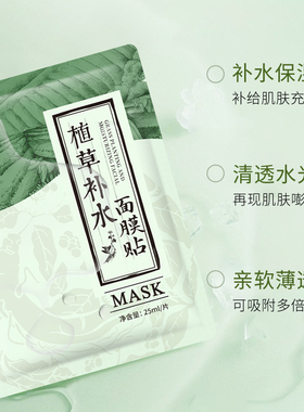 老中医保湿库拉索芦荟面膜贴