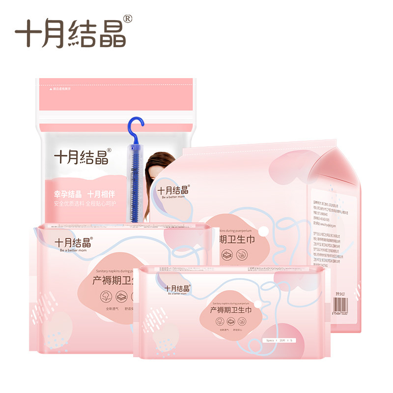十月结晶待产包四季入院全套卫生巾 珍彩昕贝母婴待产包