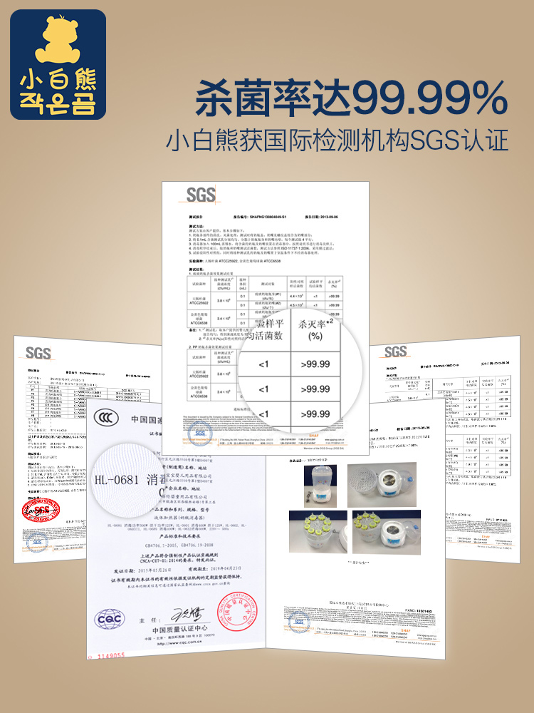 小白熊消毒锅奶瓶消毒器带烘干宝宝消毒锅婴儿消毒器可用HL0681 - 图1