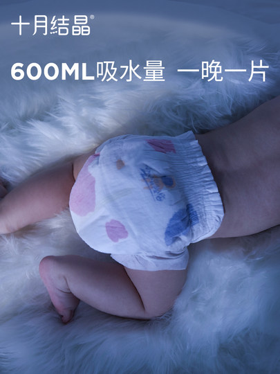 October crystal diapers trial package NB code freshman