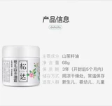 Детский горный чай для ухода за кожей, масло камелии, питательный масляный крем для новорожденных, увлажняющий крем для лица