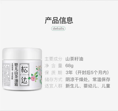 Детский горный чай для ухода за кожей, масло камелии, питательный масляный крем для новорожденных, увлажняющий крем для лица