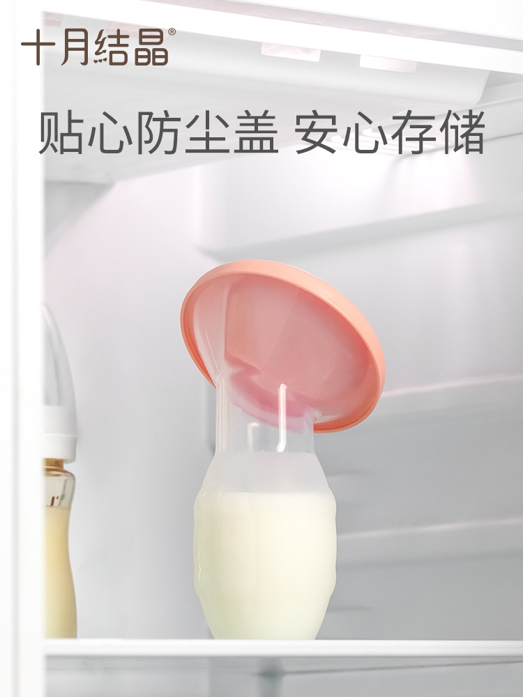 十月结晶集乳器硅胶手动哺乳吸奶器 珍彩昕贝母婴吸奶器