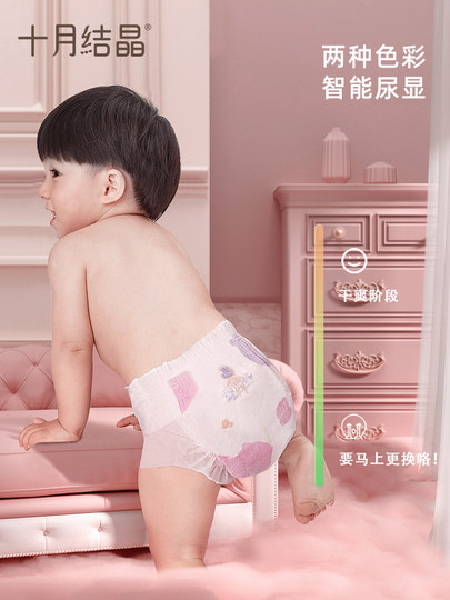October crystal diapers trial package NB code freshman