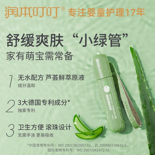 润本 Шариковое детское средство от укусов комаров, крем от зуда, против зуда