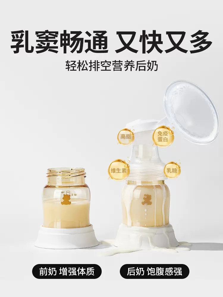 小白熊电动智妍可充电拔奶器吸奶器 珍彩昕贝母婴吸奶器