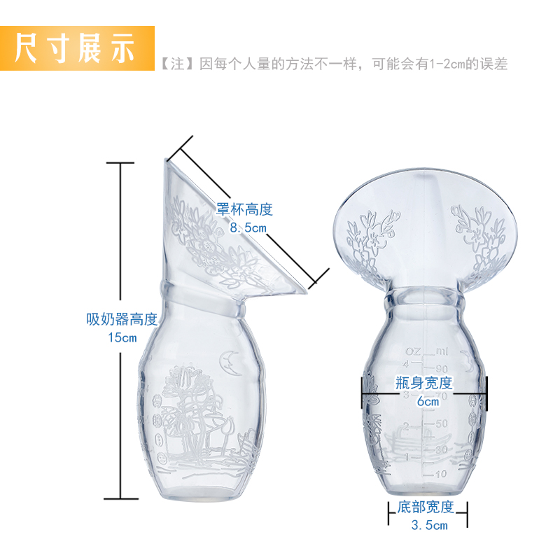 v-coool母乳收集器集乳器挤奶瓶 珍彩昕贝母婴吸奶器