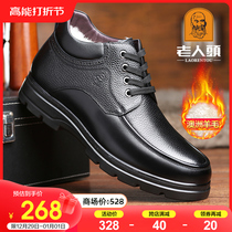 Old mans head mens shoes winter genuine leather high help cotton shoes mens cow leather wool warm and velvety middle-aged and old daddy cotton leather shoes