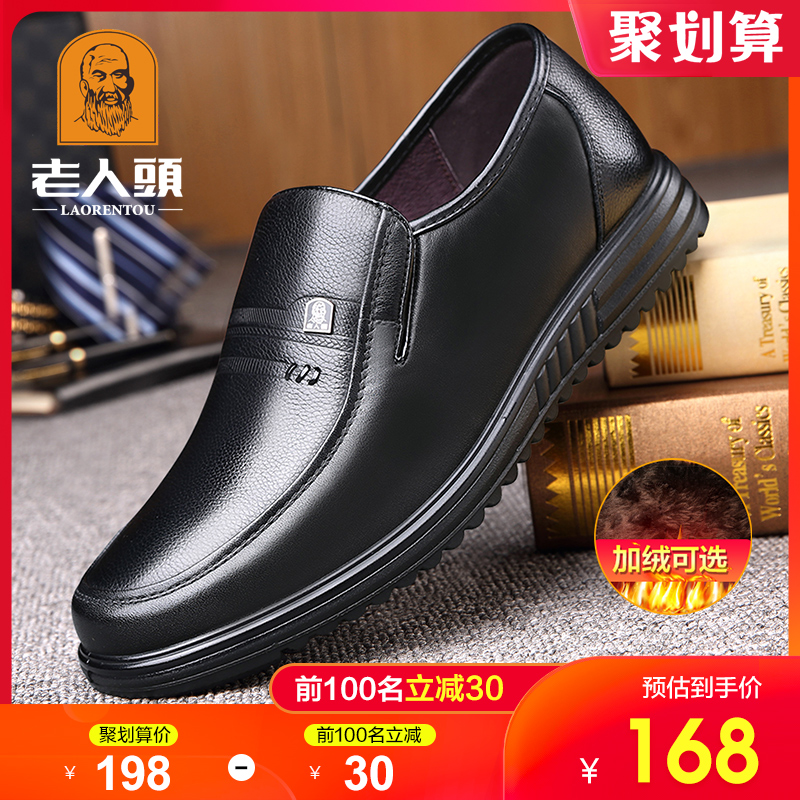 老人头男鞋2020秋冬季商务休闲皮鞋真皮中老年软底牛皮加绒爸爸鞋