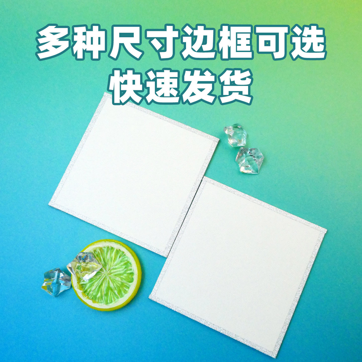 纸言片语 空白色纸签绘板cp签售动漫周边包边diy手绘镭射边定做,淘宝优惠券,粉丝福利购,淘宝优惠卷