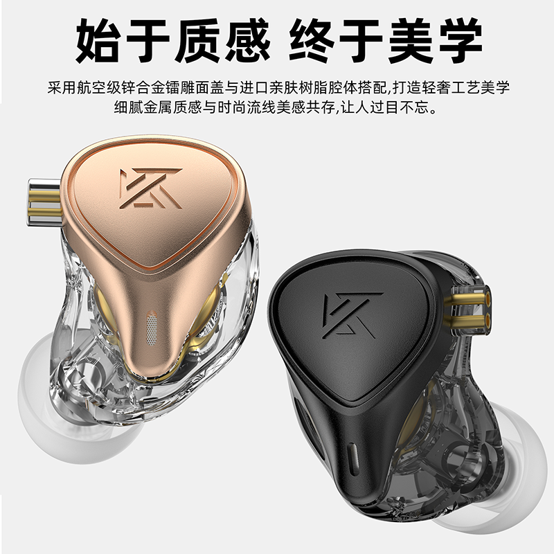 KZ ZEX PRO静电耳机入耳式HIFI有线发烧高音质高解析手机带麦通用 - 图1