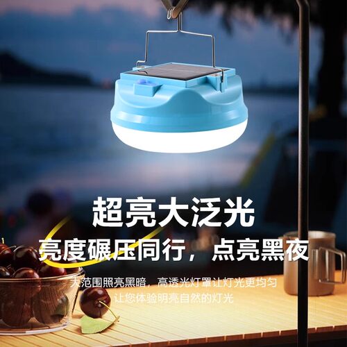 太阳能充电露营灯新款便携式户外帐篷野营提挂灯应急照明超长续航 - 图0