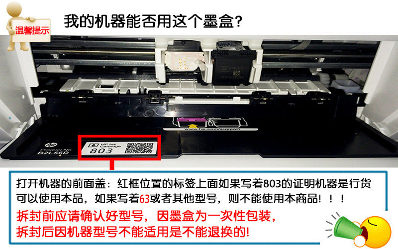 方菱惠普803黑色彩色打印机墨盒 方菱数码墨盒