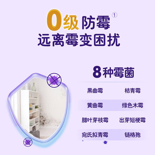 多乐士乳胶漆抗甲醛家用抗菌净味五合一油漆涂料室内墙漆自刷面漆 - 图2