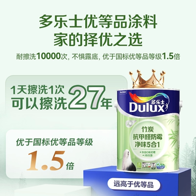 竹炭抗甲醛防霉抗菌5合1乳胶漆