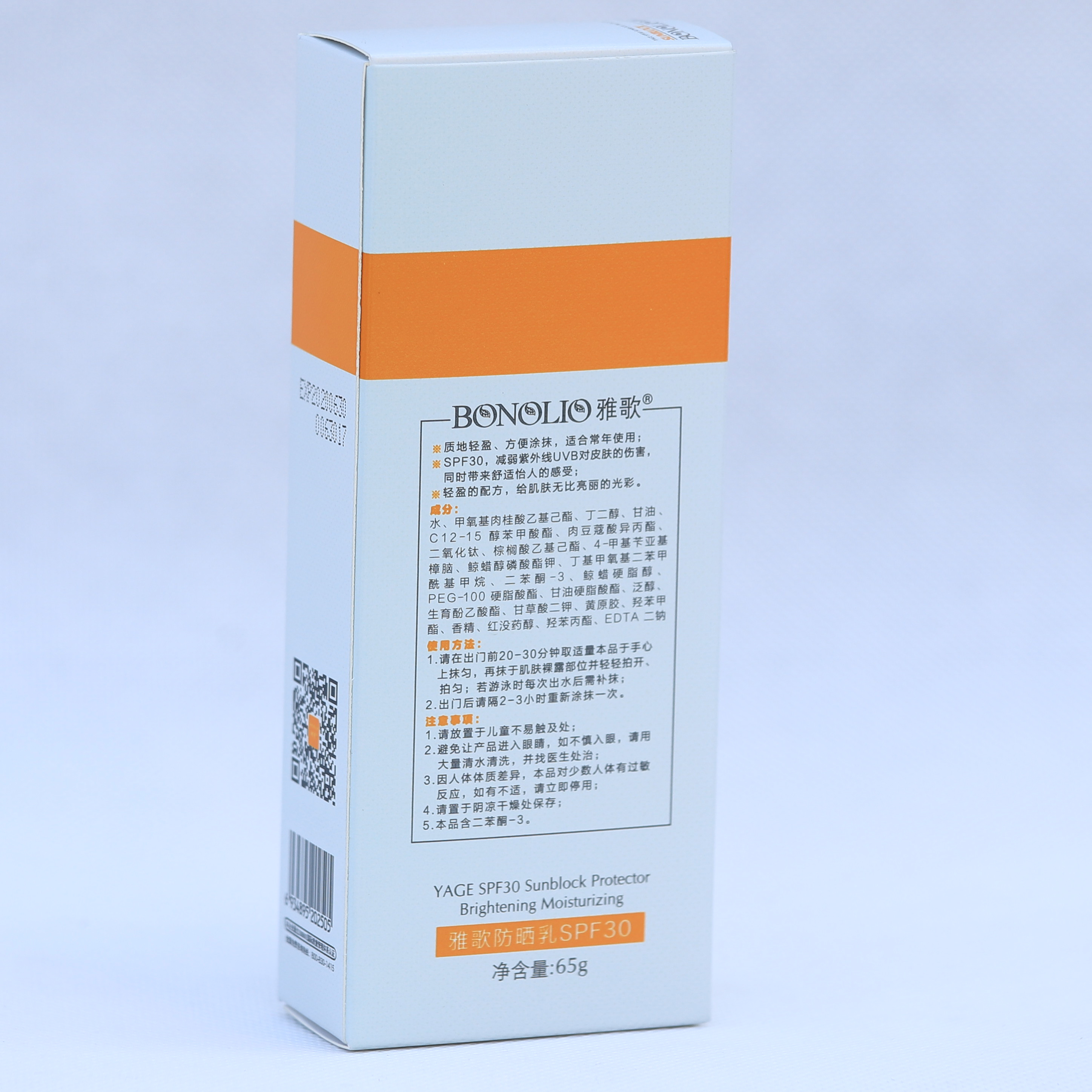 雅歌防晒乳SPF30亮肤保湿  美白补水隔离霜化妆品 专柜正品 防敏 - 图1