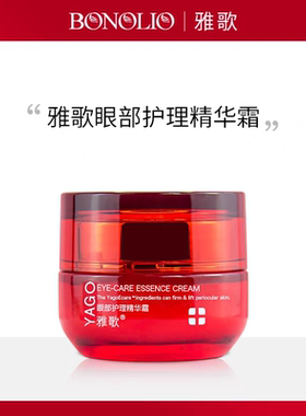 雅歌基因眼部护理精华霜30G