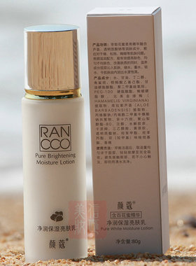 百花蜜净润亮肤颜寇紧致抗皱乳液
