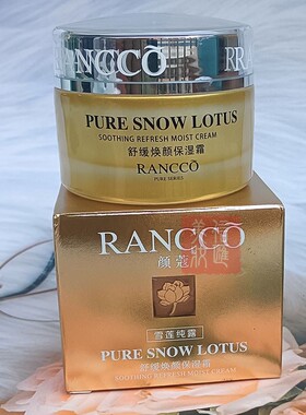 颜蔻舒缓修护保湿霜50g焕颜