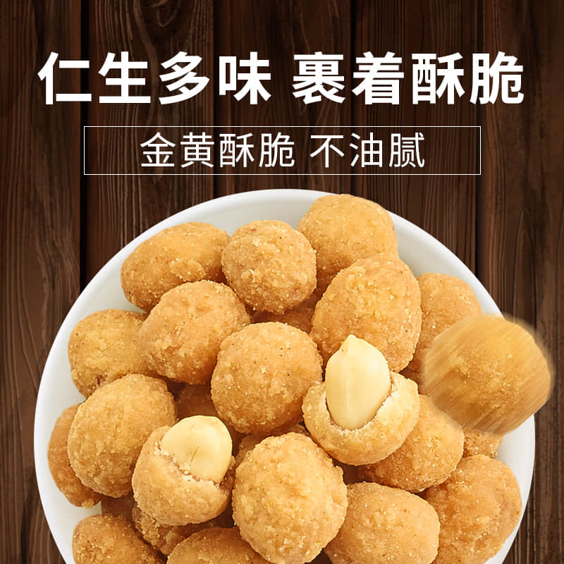 来伊份多味花生豆1000g即食下酒菜休闲小吃零食官方旗舰店来一份-图1