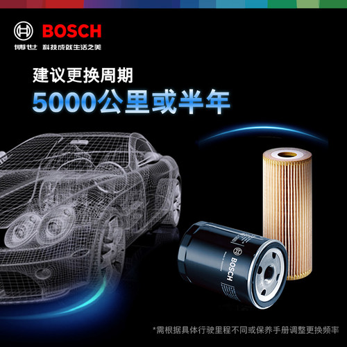 博世机油滤芯器比亚迪秦L Pro宋PLUS汉L唐海豹0607海狮0605夏机滤 - 图2