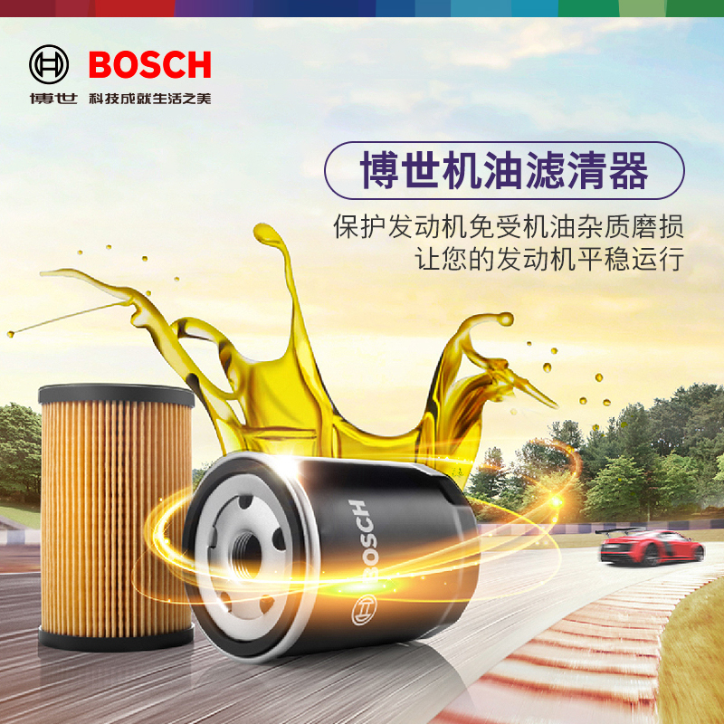 博世机油滤芯众泰T600大迈X5X7 SR7 SR9 T300 T700 Z700 Z360机滤-图0