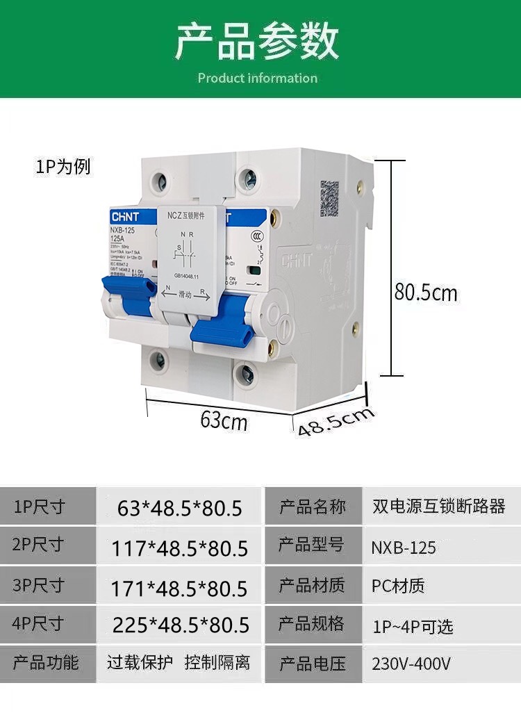 正泰双电源转换互锁切换空开220V空气开关380V断路器80A100A125A - 图0