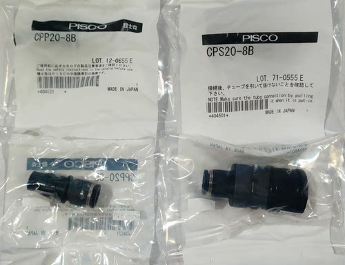 日本PISCO快速接头快插接头CPP20-8B/CPS15-8/ CPPE7-6/CPSE3-4 - 图3