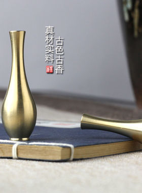 桌面迷你花瓶纯铜黄铜小号家用禅意田园风干花插香道茶道装饰摆件
