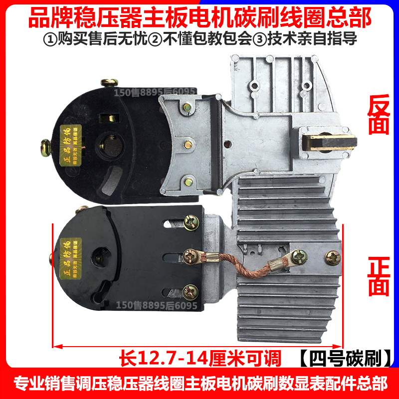 德力西稳压器碳刷电刷单相220V三相380V全新碳刷人民天正中川鸿宝 - 图2