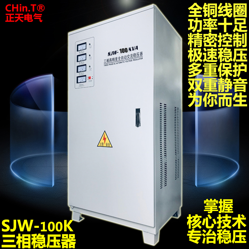 激光切割机焊接机稳压器50608090100120KW医疗设备三相380V稳压器 - 图0