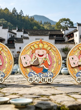 景德镇陶瓷博物馆真的无语了变脸无语佛开心就好金属强磁吸冰箱贴