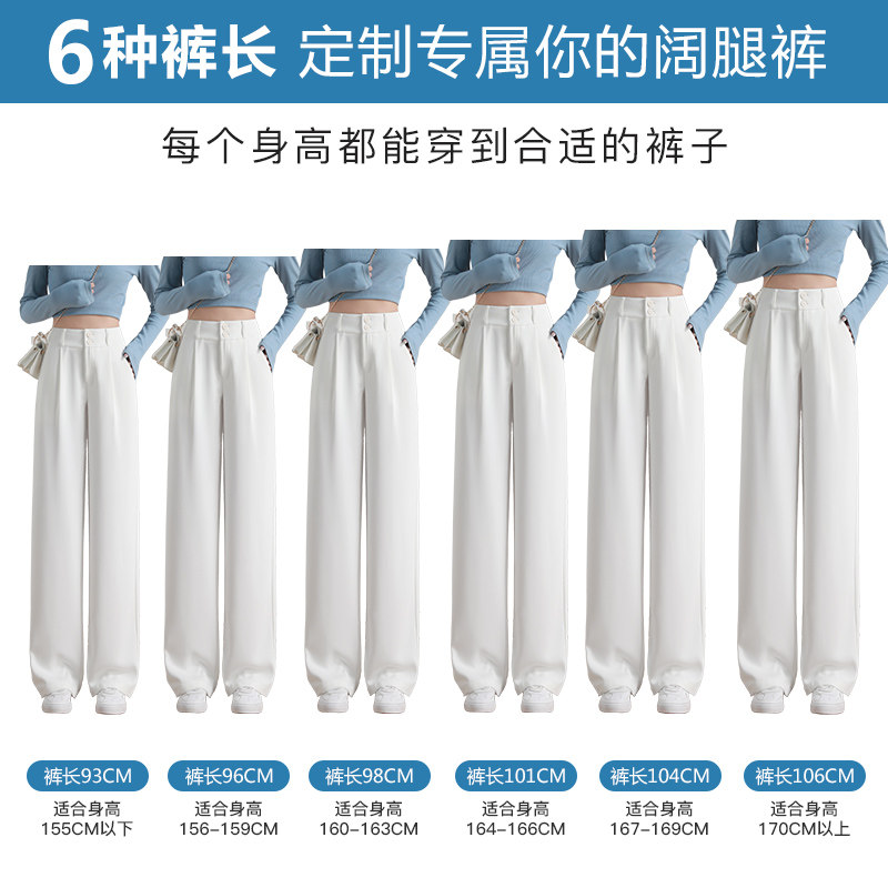 白色春秋2022年新款坠感拖地阔腿裤 锐帛休闲裤