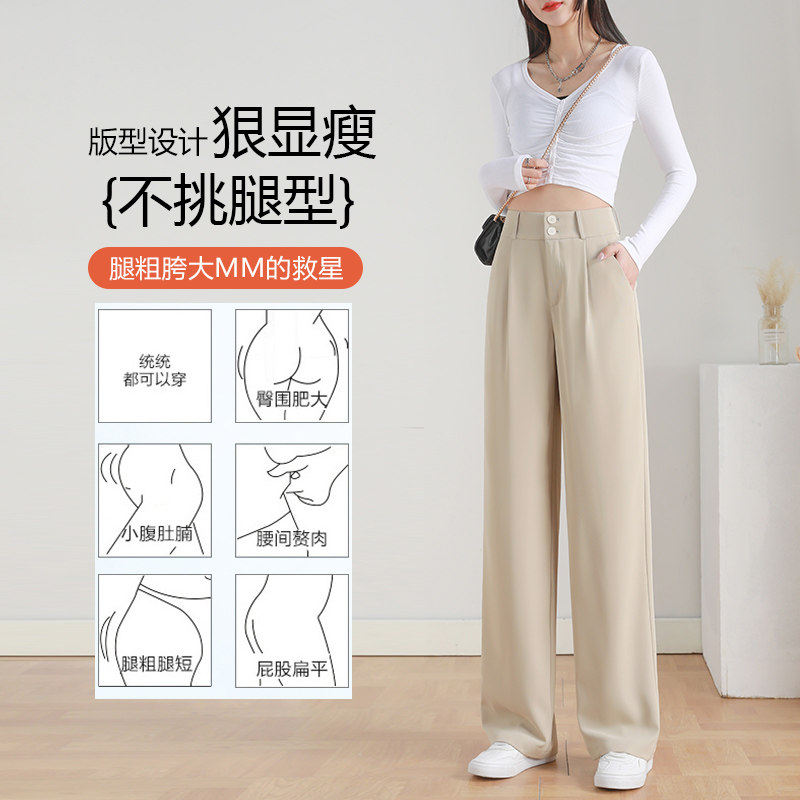 白色春秋2022年新款坠感拖地阔腿裤 锐帛休闲裤