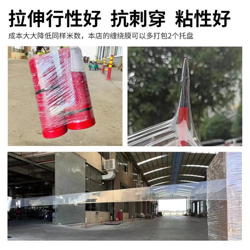 5cm-160cm缠绕膜打包膜工业包装膜拉伸膜PE塑料薄膜商用定制批发 - 图1
