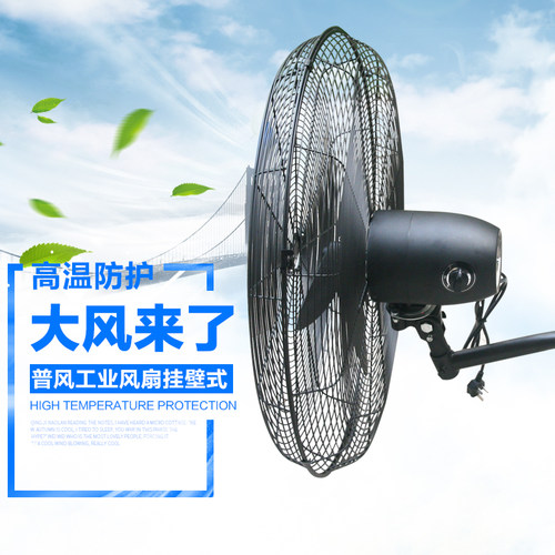 德通普风大风扇大功率大风力风扇除甲醛工业强力壁式调速纯铜电机 - 图0