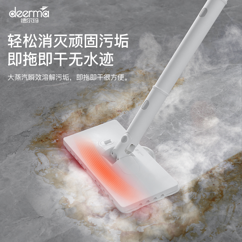 德尔玛旗舰店德尔玛蒸汽拖把家用高温清洁机电动手持式拖地洗地擦地神器小米白2